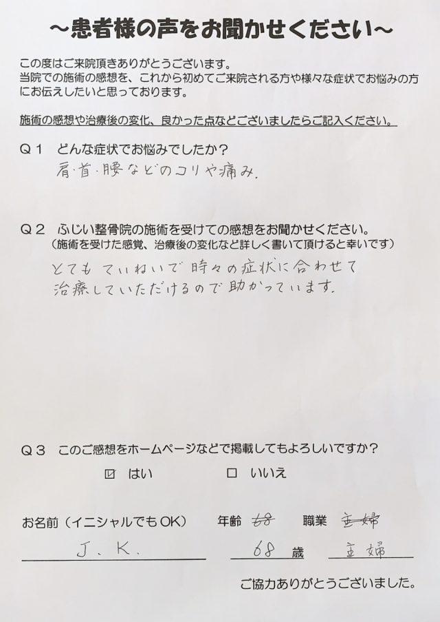 アンケート用紙