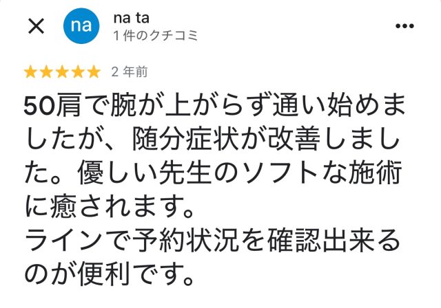 アンケート用紙