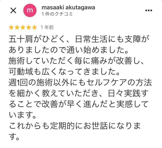 アンケート用紙