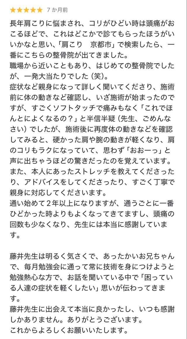 アンケート用紙